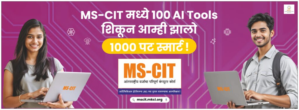 understanding benefits of ms cit