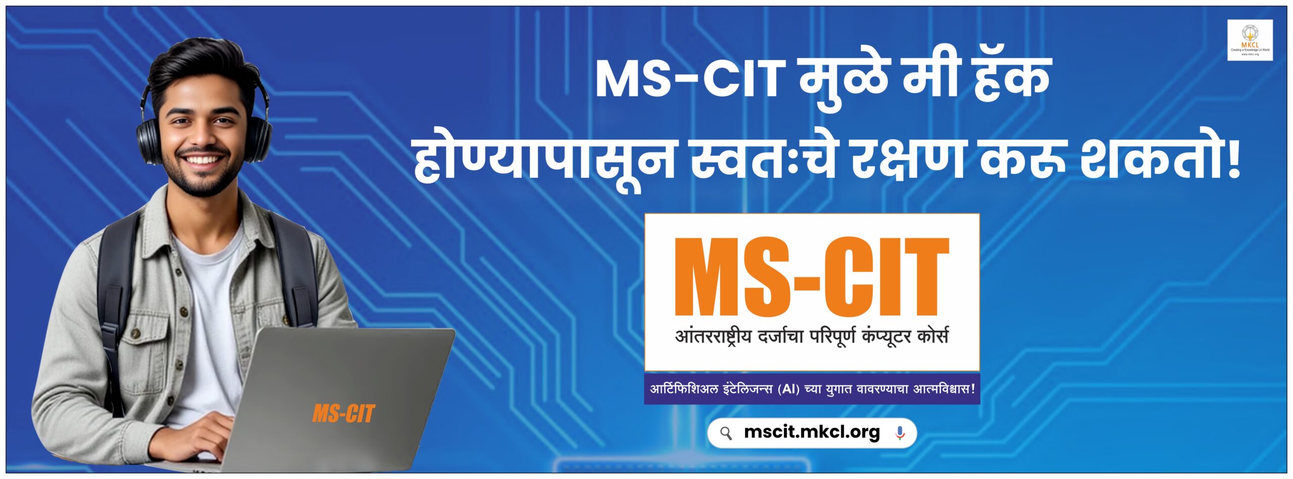 mscit-course-students.jpg